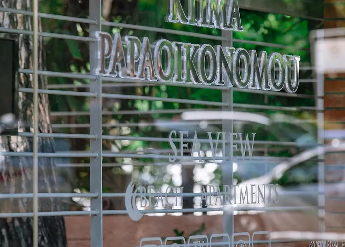 Ktima Papaoikonomou 2 * 波托什